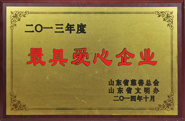 愛(ài)心企業(yè)